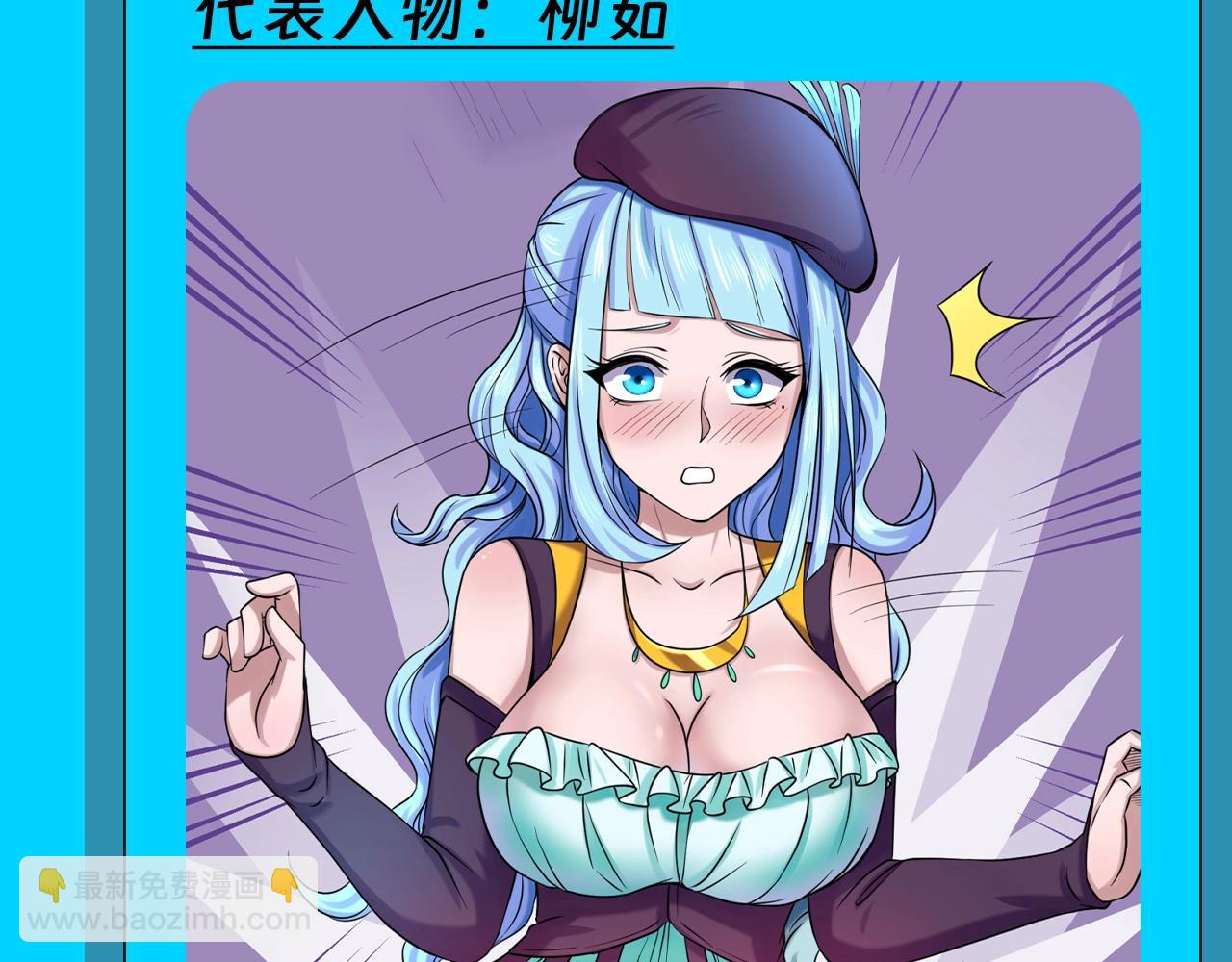 🍛全球诡异时代 第126期 整活企划：各个地方有各个地方的美女 第4页