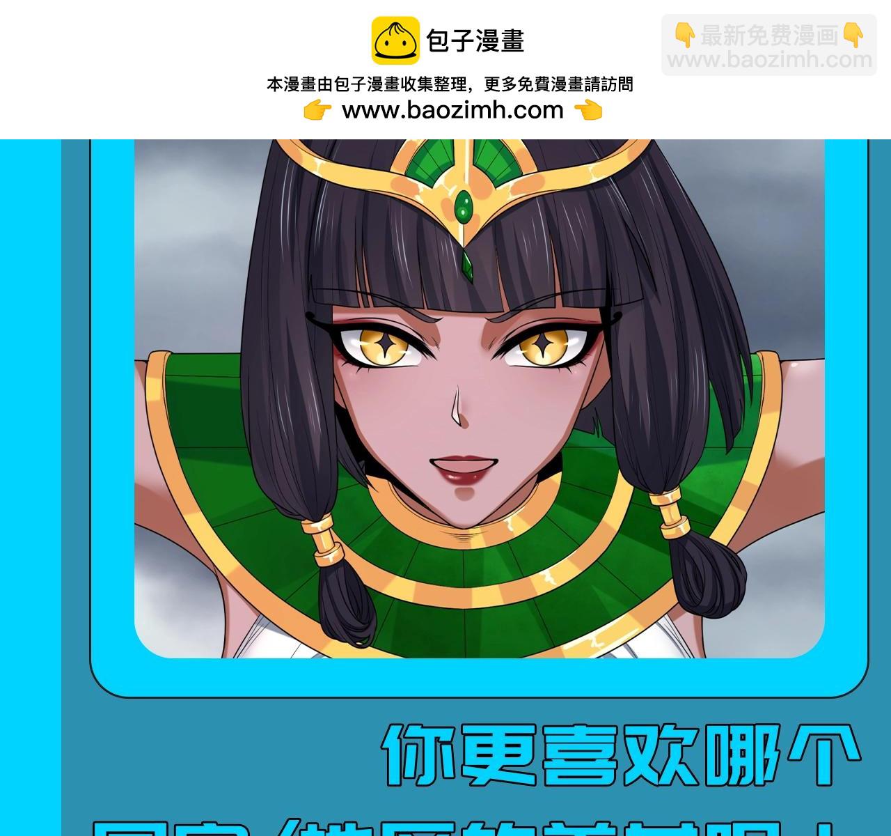 🍛全球诡异时代 第126期 整活企划：各个地方有各个地方的美女 第7页