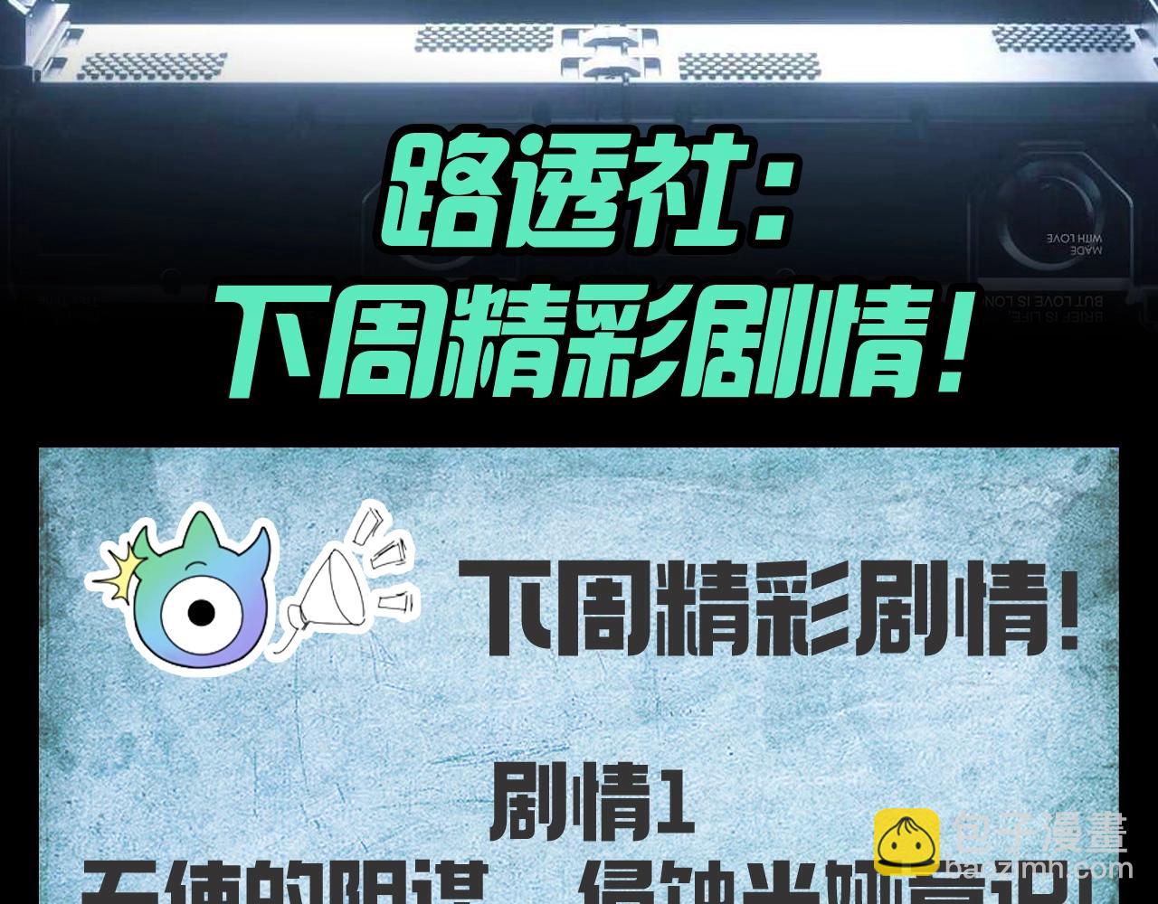 🍛全球诡异时代 第128期 路透社：下周精彩剧情！ 第3页