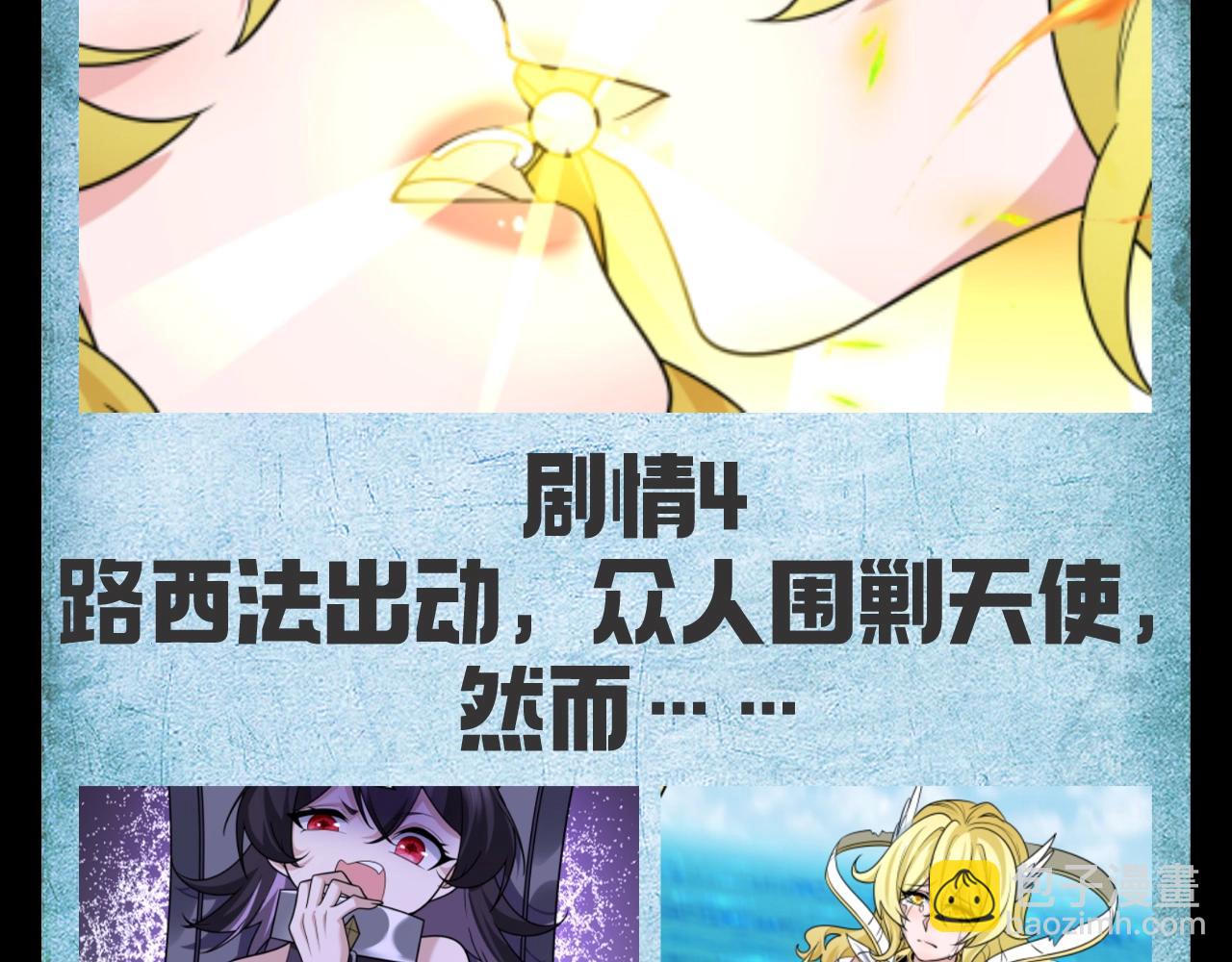 🍛全球诡异时代 第128期 路透社：下周精彩剧情！ 第7页
