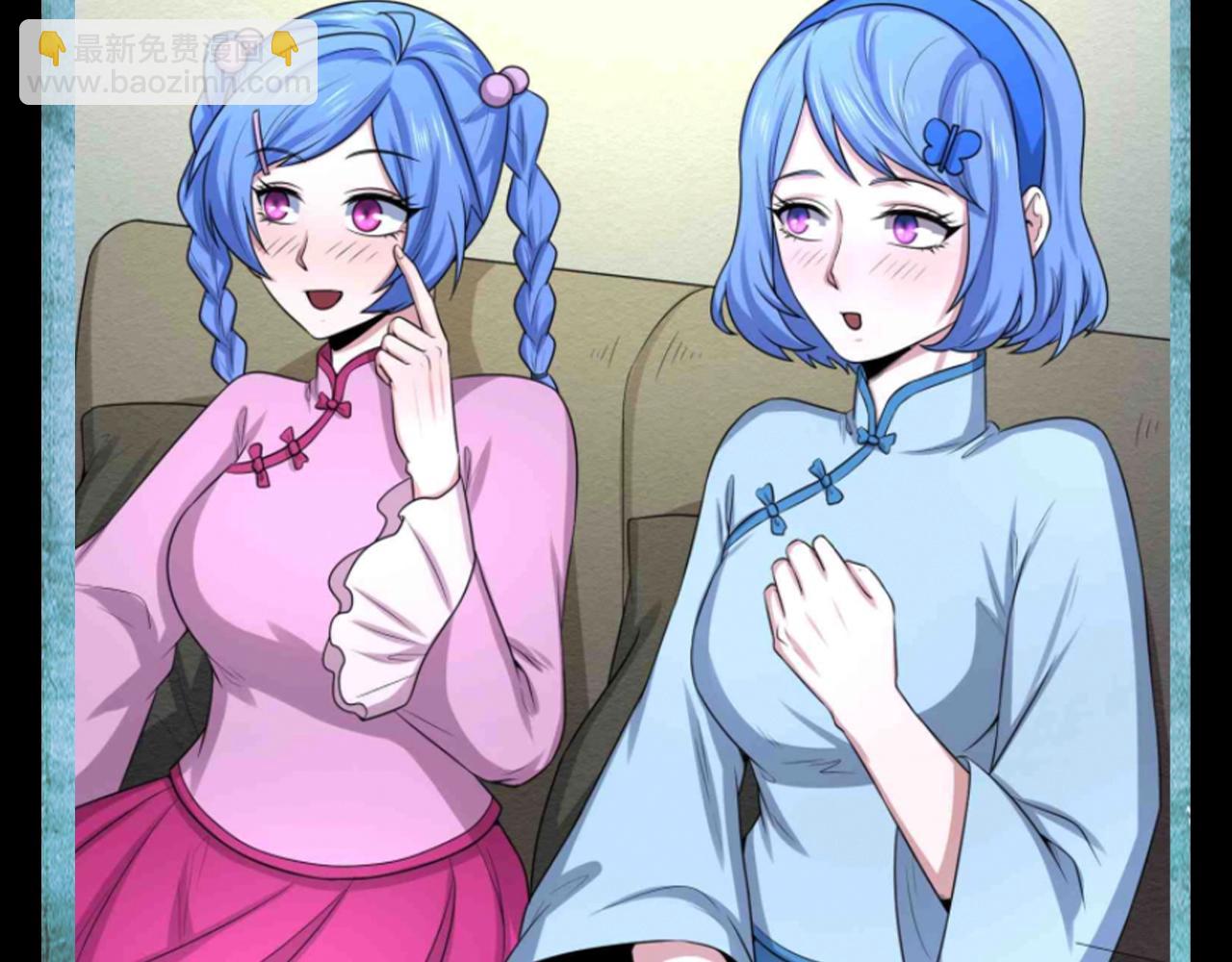 🍛全球诡异时代 第129期 整活企划：完蛋！我被美女包围了！ 第11页