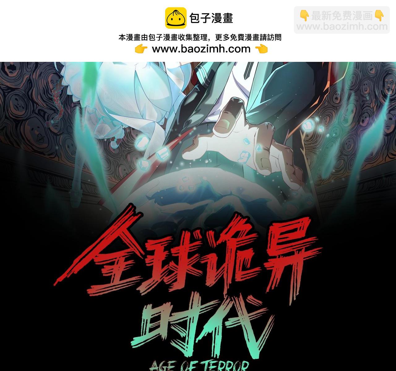 🍛全球诡异时代 第129期 整活企划：完蛋！我被美女包围了！ 第2页