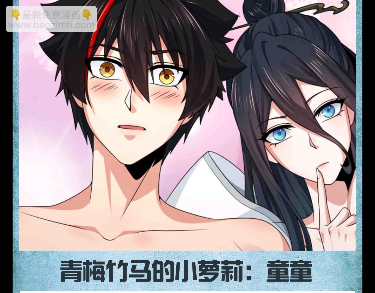 🍛全球诡异时代 第129期 整活企划：完蛋！我被美女包围了！ 第4页