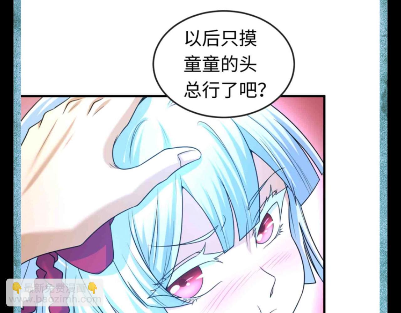 🍛全球诡异时代 第129期 整活企划：完蛋！我被美女包围了！ 第5页