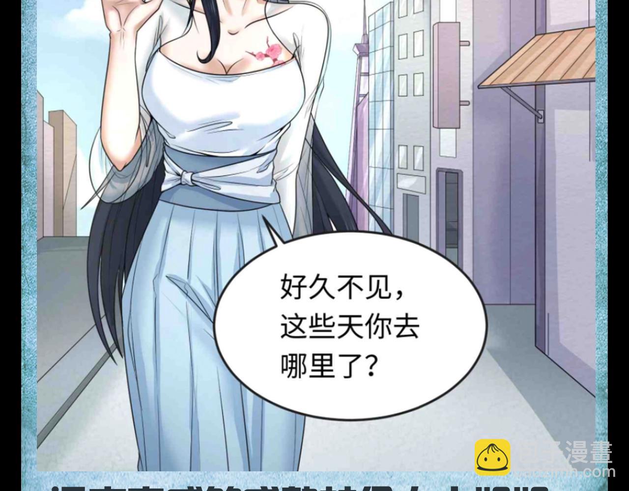 🍛全球诡异时代 第129期 整活企划：完蛋！我被美女包围了！ 第8页
