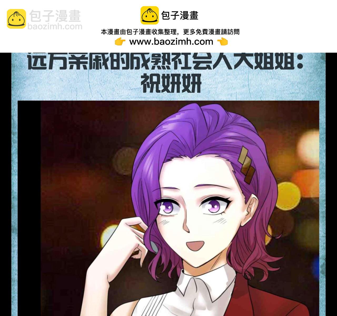 🍛全球诡异时代 第129期 整活企划：完蛋！我被美女包围了！ 第9页