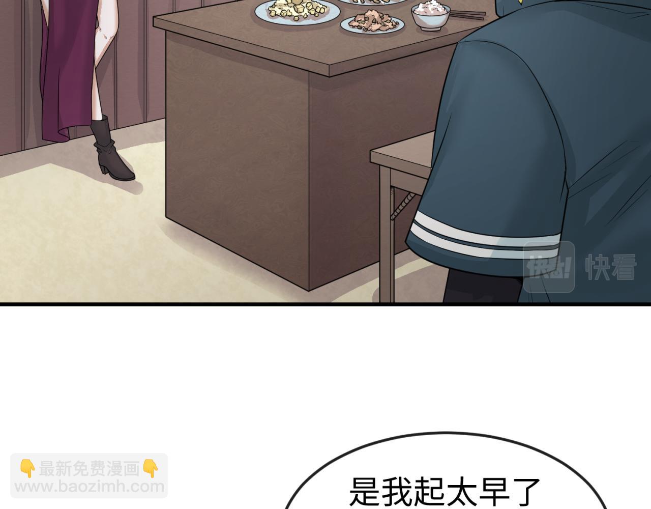 🍛全球诡异时代 第39话 借您女儿一用 第14页