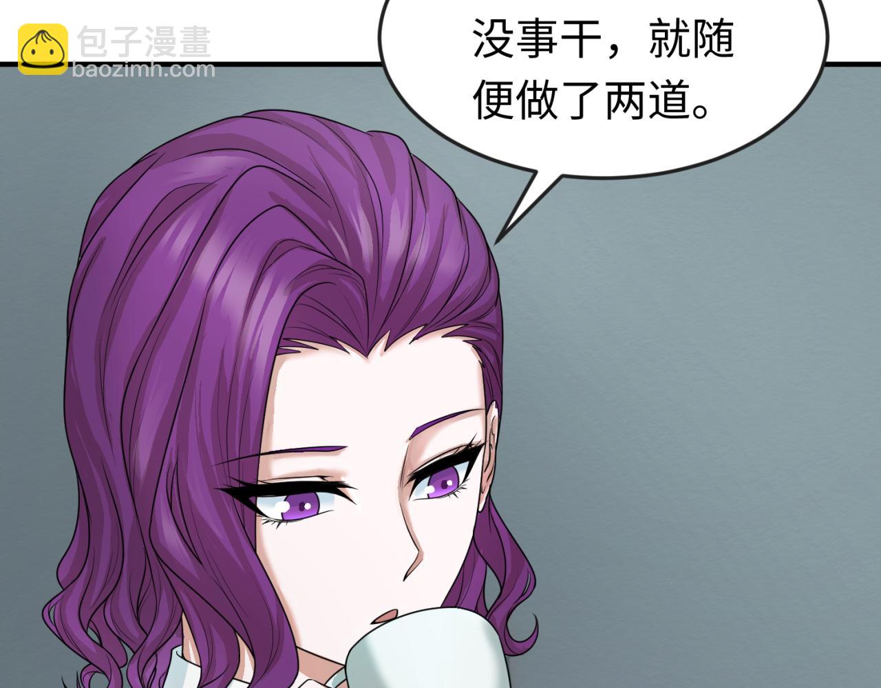 🍛全球诡异时代 第39话 借您女儿一用 第15页