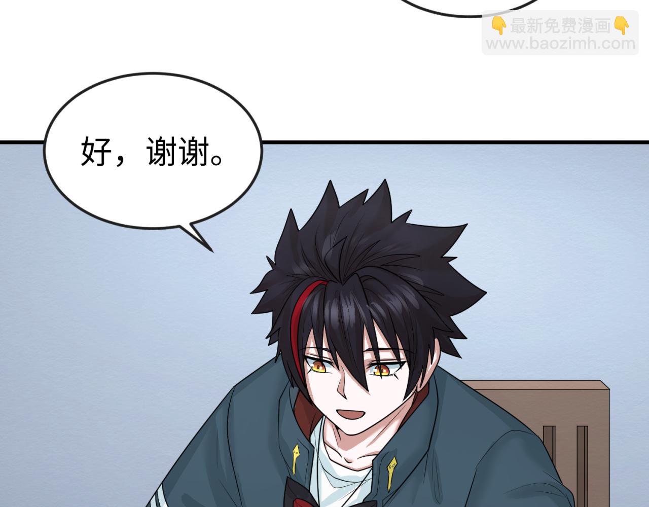 🍛全球诡异时代 第39话 借您女儿一用 第17页