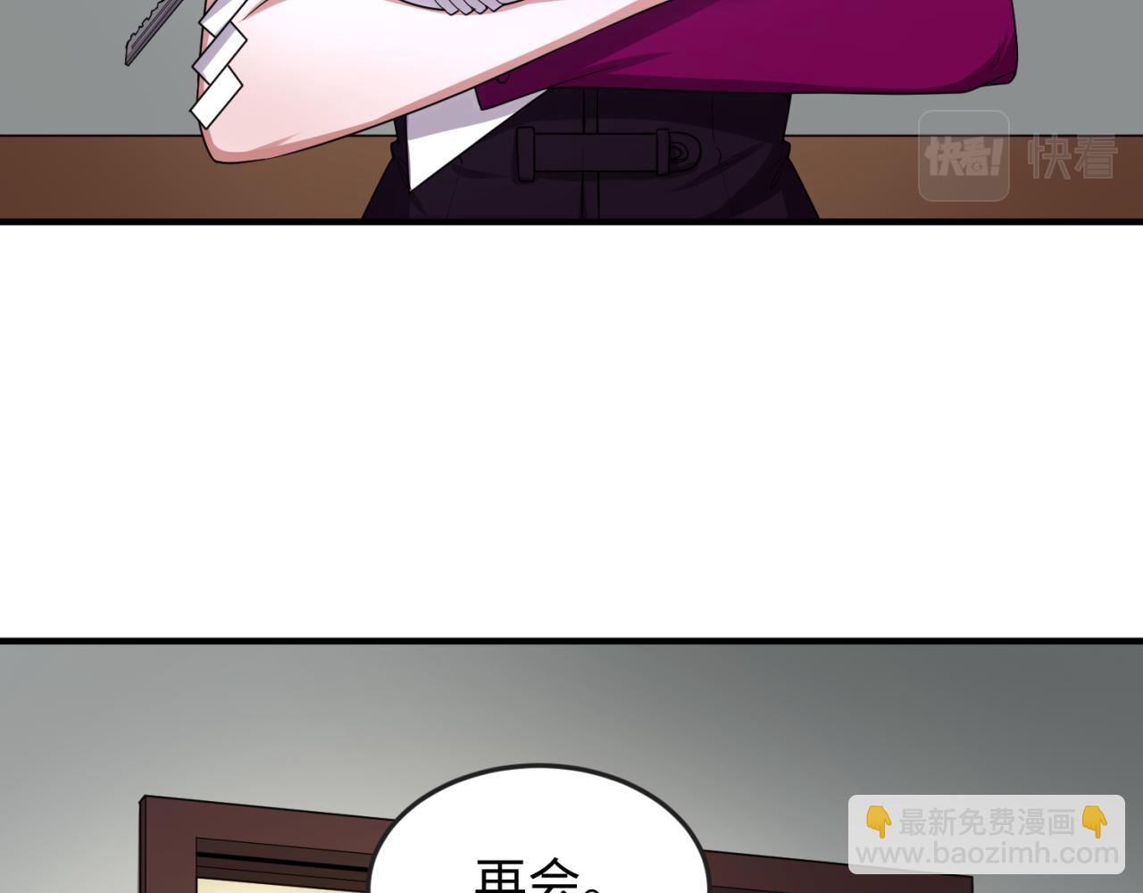 🍛全球诡异时代 第39话 借您女儿一用 第27页