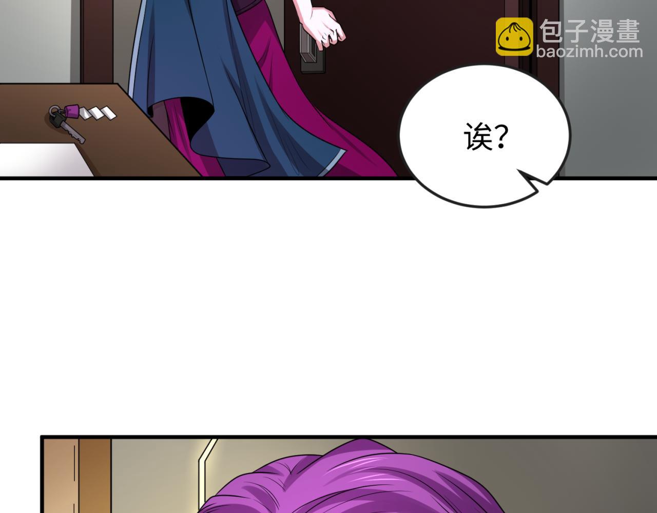 🍛全球诡异时代 第39话 借您女儿一用 第29页