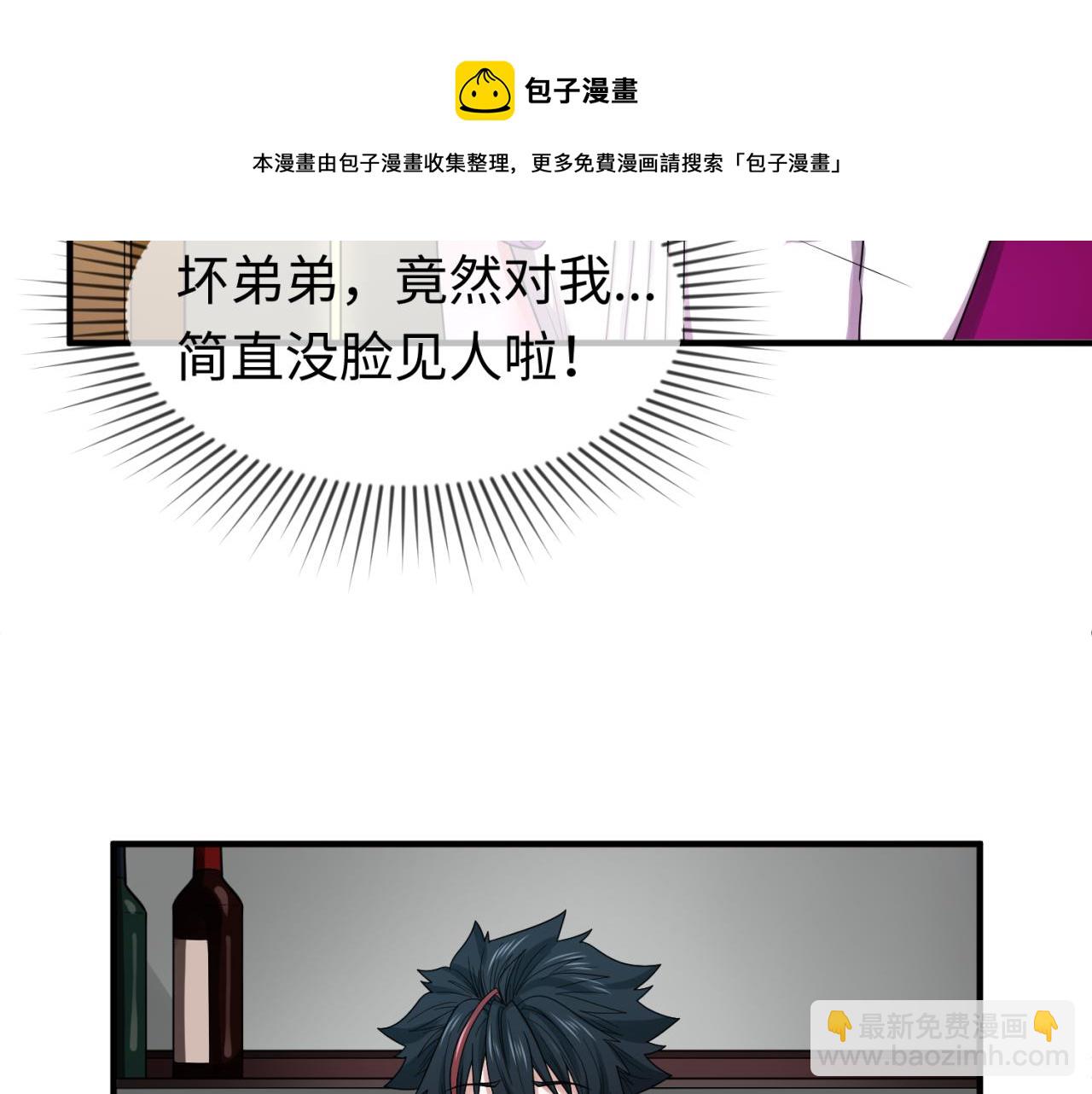 🍛全球诡异时代 第39话 借您女儿一用 第31页