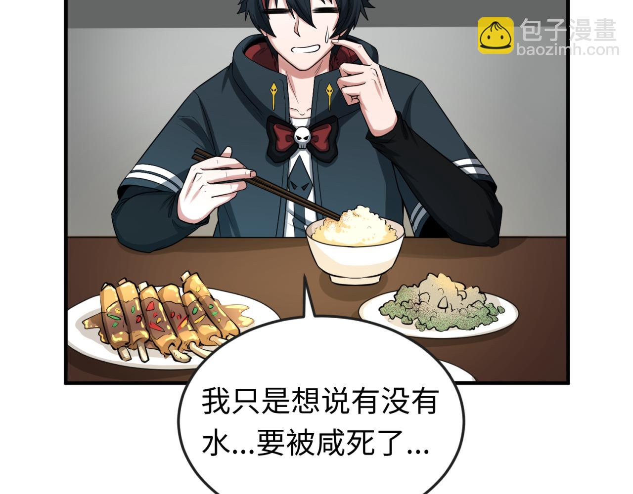 🍛全球诡异时代 第39话 借您女儿一用 第32页