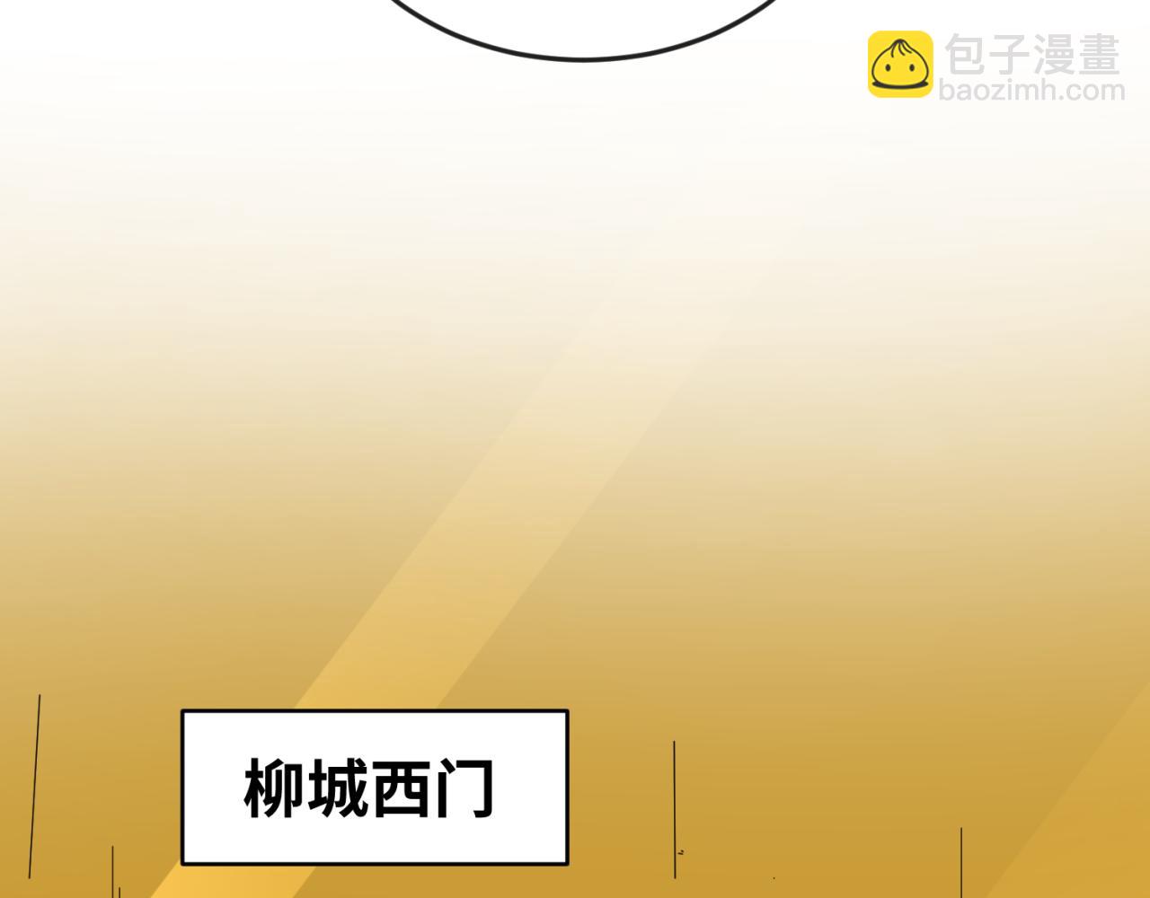 🍛全球诡异时代 第39话 借您女儿一用 第33页