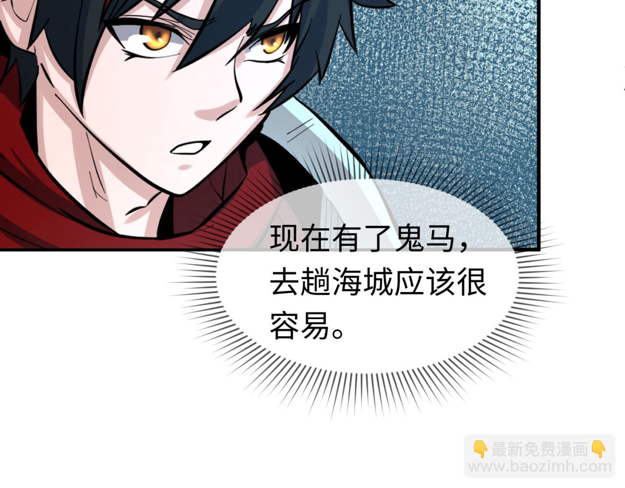 🍛全球诡异时代 第39话 借您女儿一用 第40页