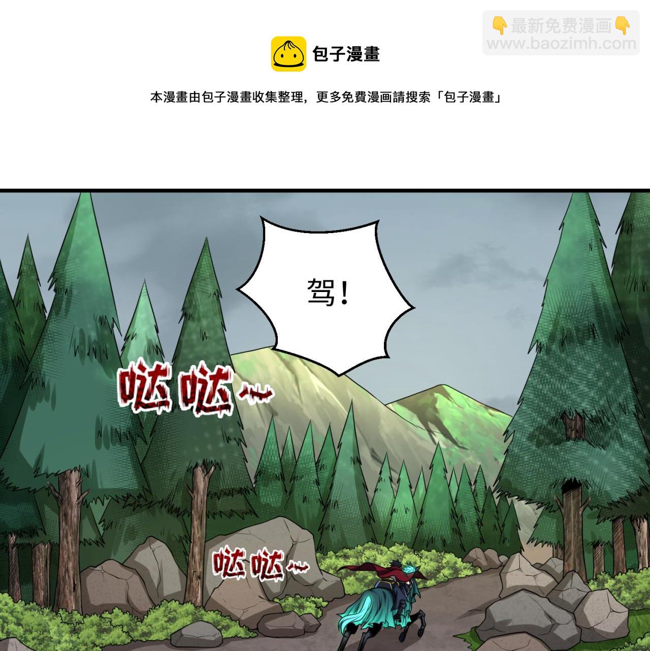 🍛全球诡异时代 第39话 借您女儿一用 第41页