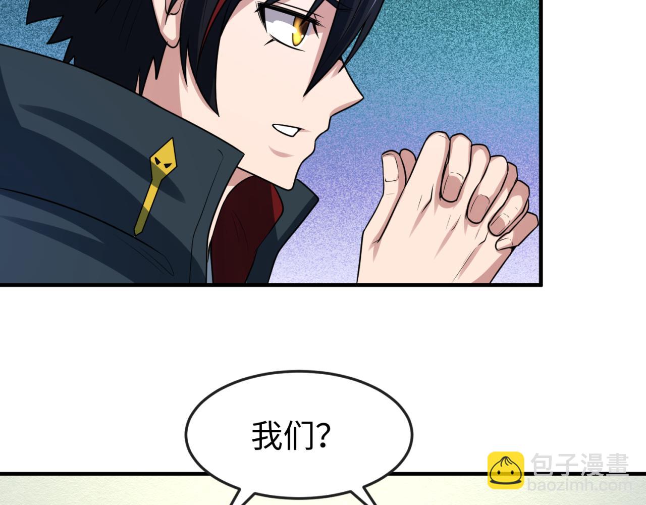 🍛全球诡异时代 第39话 借您女儿一用 第47页