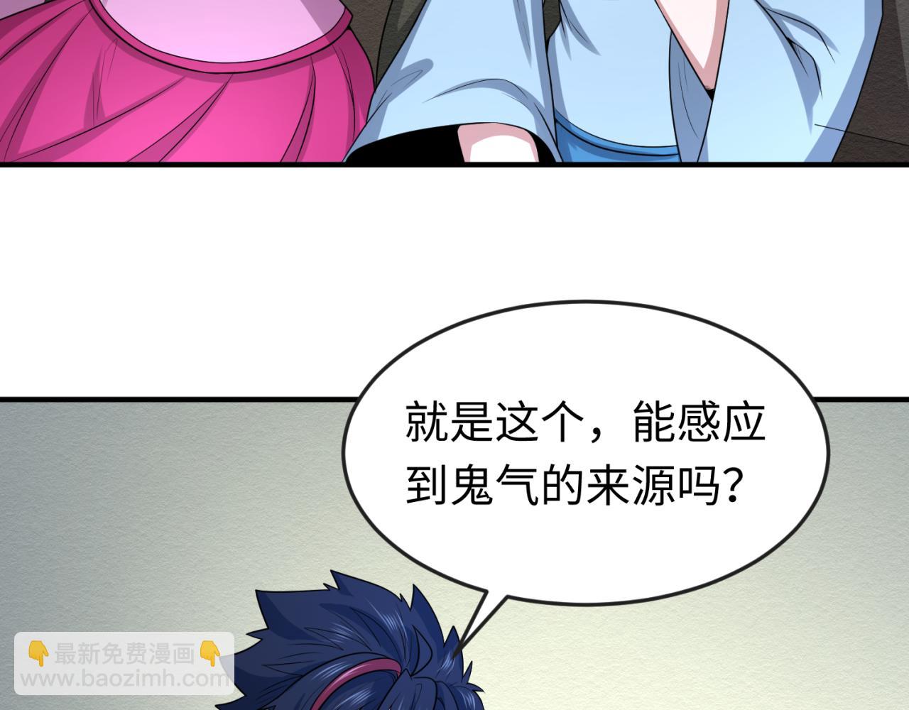 🍛全球诡异时代 第39话 借您女儿一用 第49页
