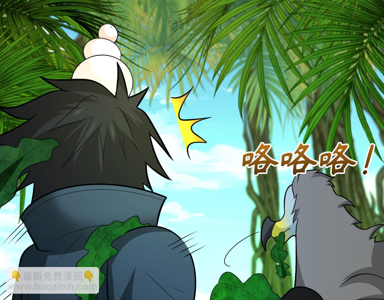 🍛全球诡异时代 第248话 神域失乐园！ 第10页