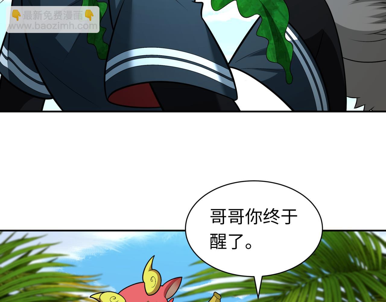 🍛全球诡异时代 第248话 神域失乐园！ 第11页