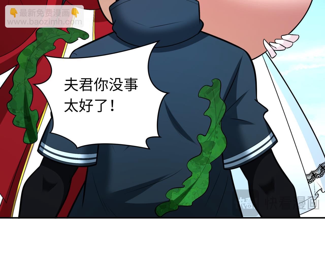 🍛全球诡异时代 第248话 神域失乐园！ 第13页