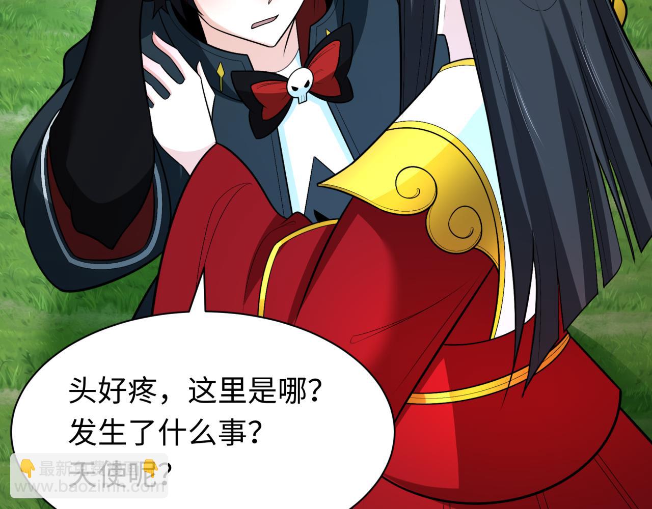 🍛全球诡异时代 第248话 神域失乐园！ 第15页