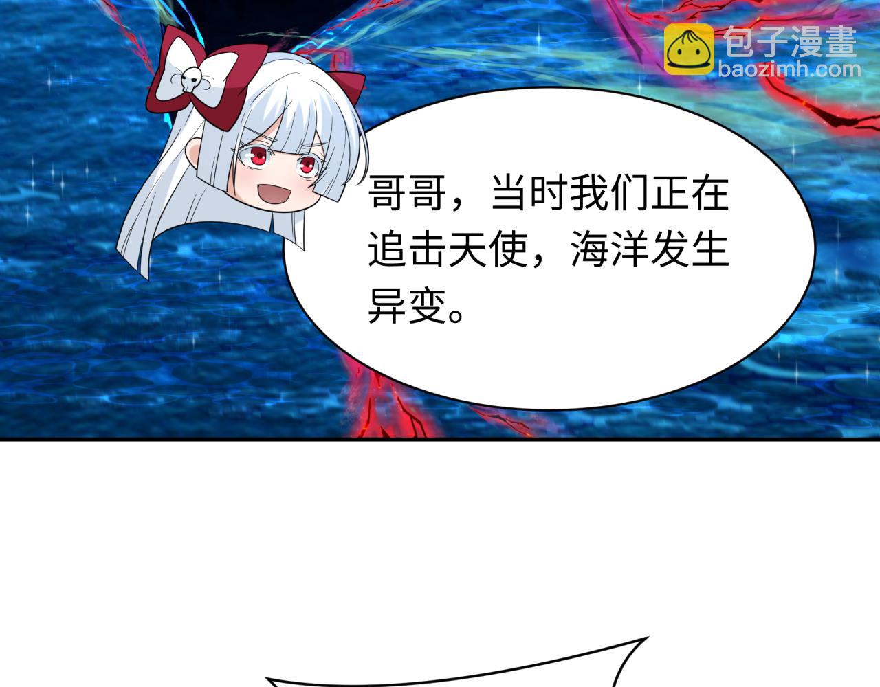 🍛全球诡异时代 第248话 神域失乐园！ 第18页