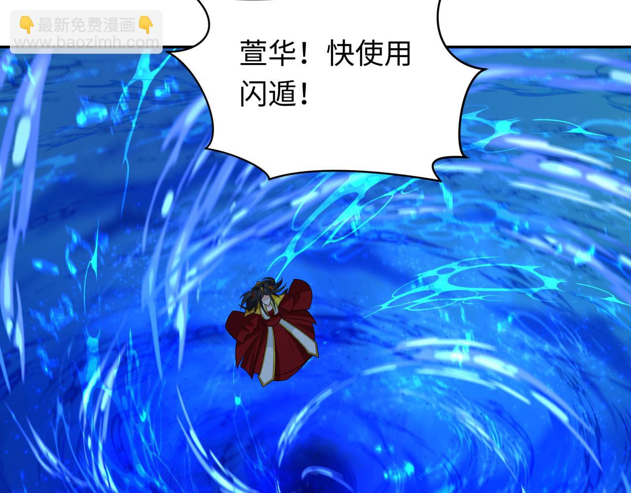 🍛全球诡异时代 第248话 神域失乐园！ 第19页