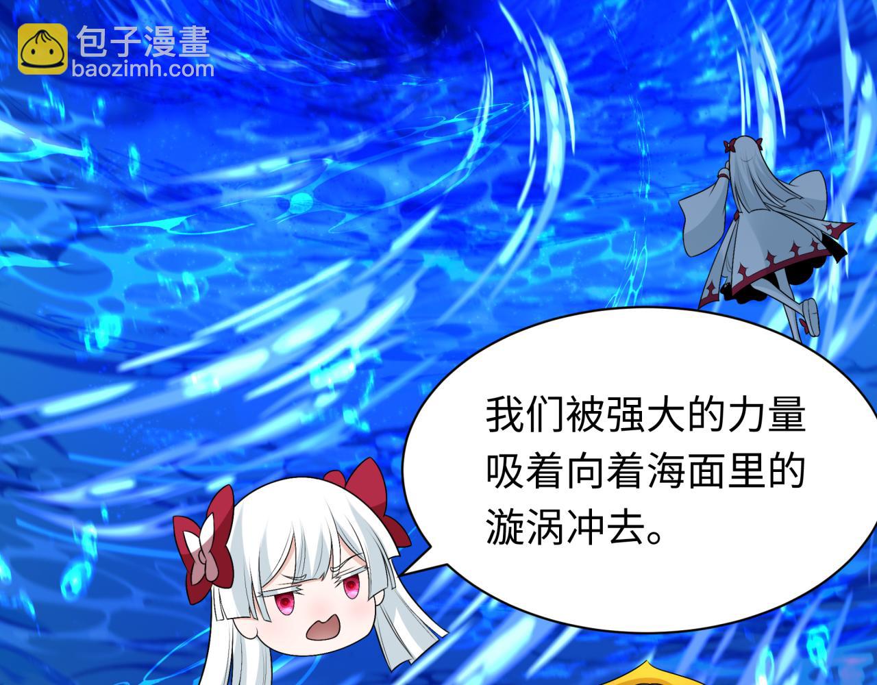 🍛全球诡异时代 第248话 神域失乐园！ 第20页