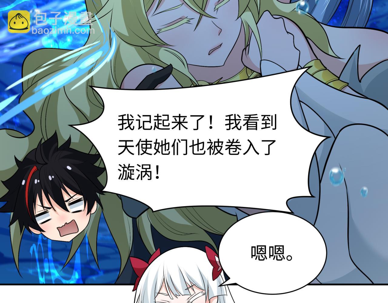 🍛全球诡异时代 第248话 神域失乐园！ 第23页