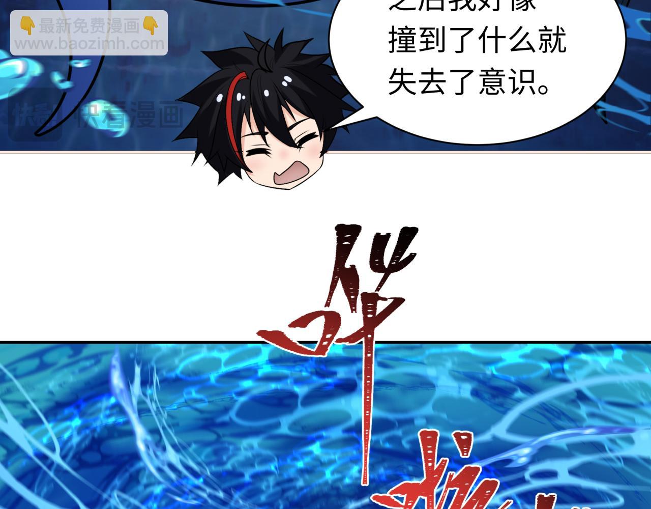 🍛全球诡异时代 第248话 神域失乐园！ 第27页