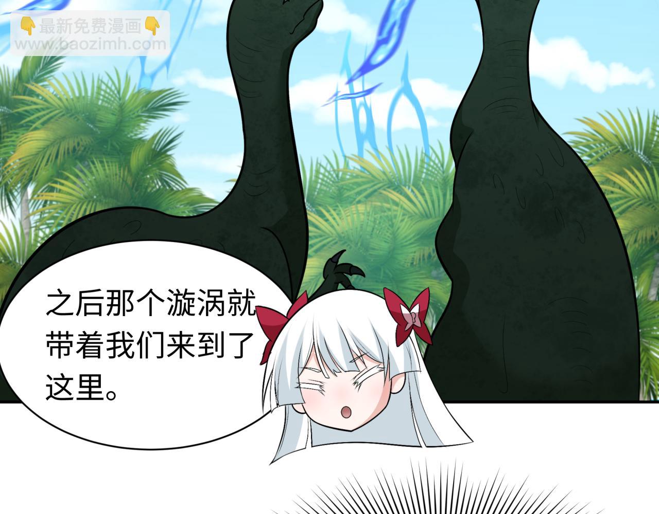 🍛全球诡异时代 第248话 神域失乐园！ 第29页