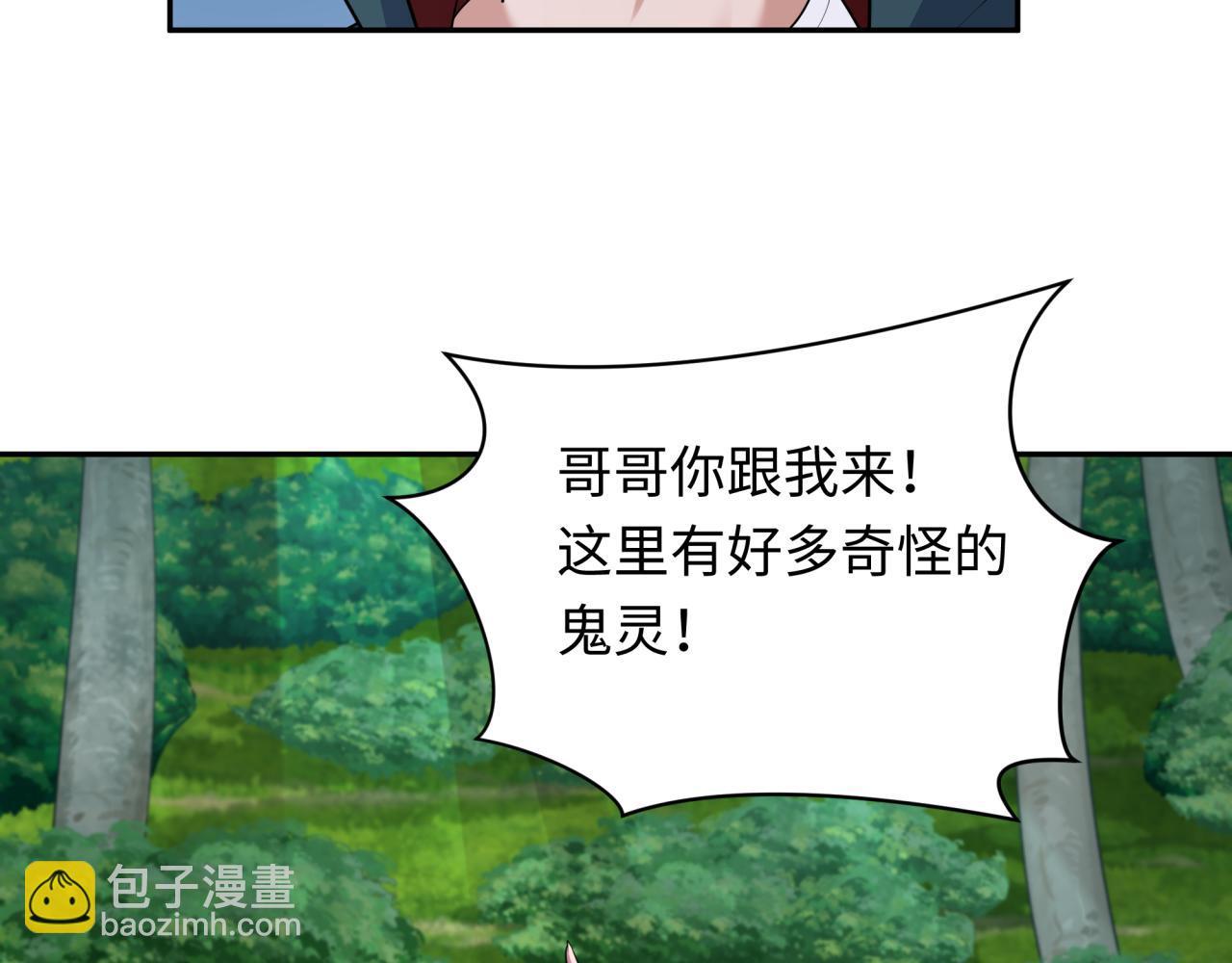 🍛全球诡异时代 第248话 神域失乐园！ 第31页