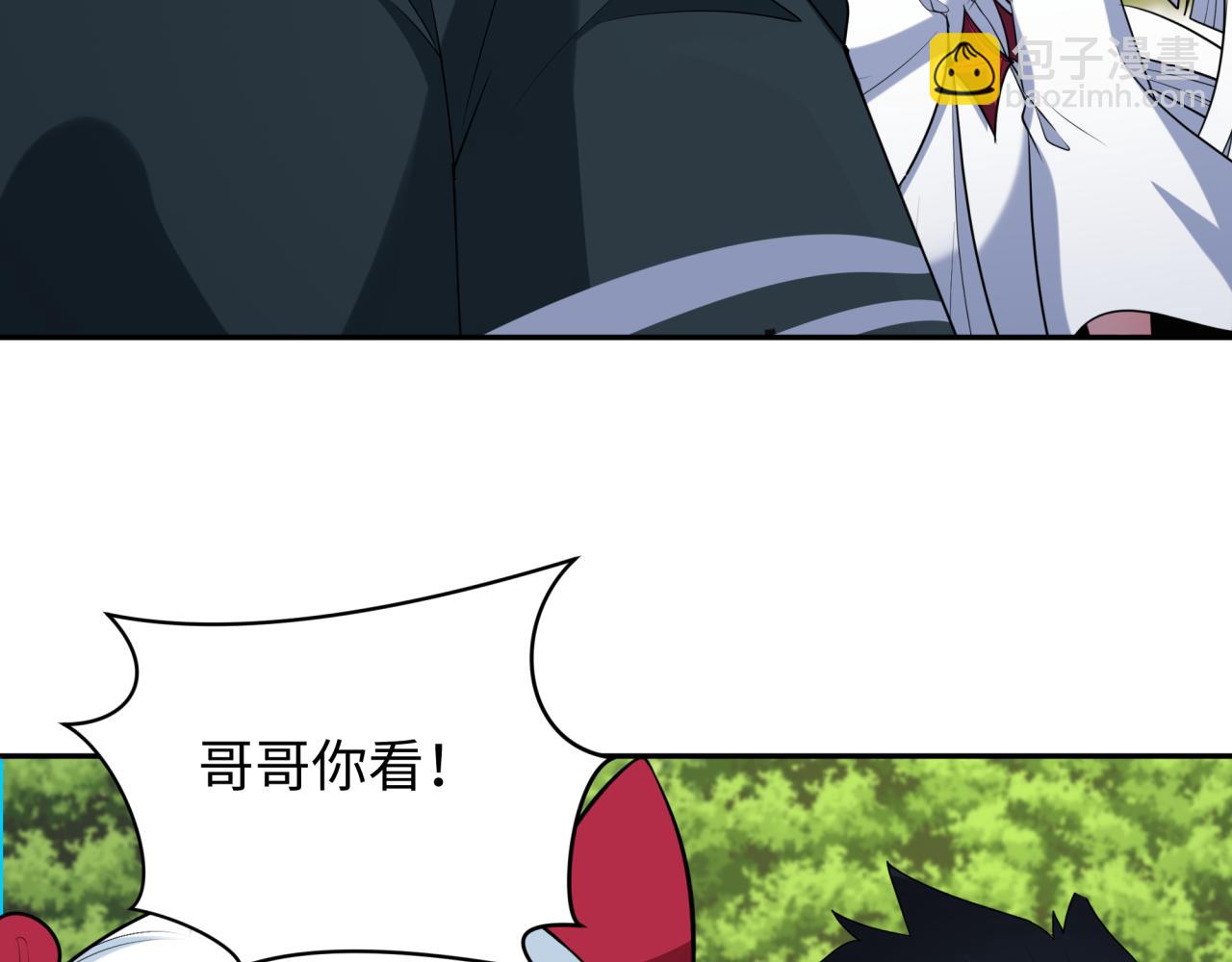 🍛全球诡异时代 第248话 神域失乐园！ 第33页
