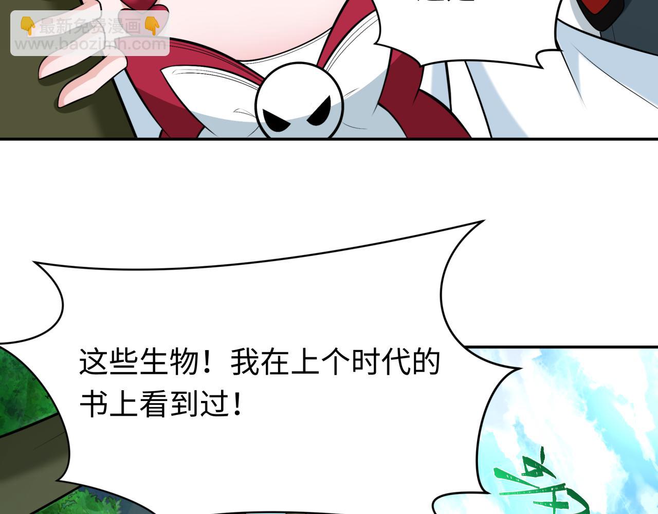 🍛全球诡异时代 第248话 神域失乐园！ 第35页