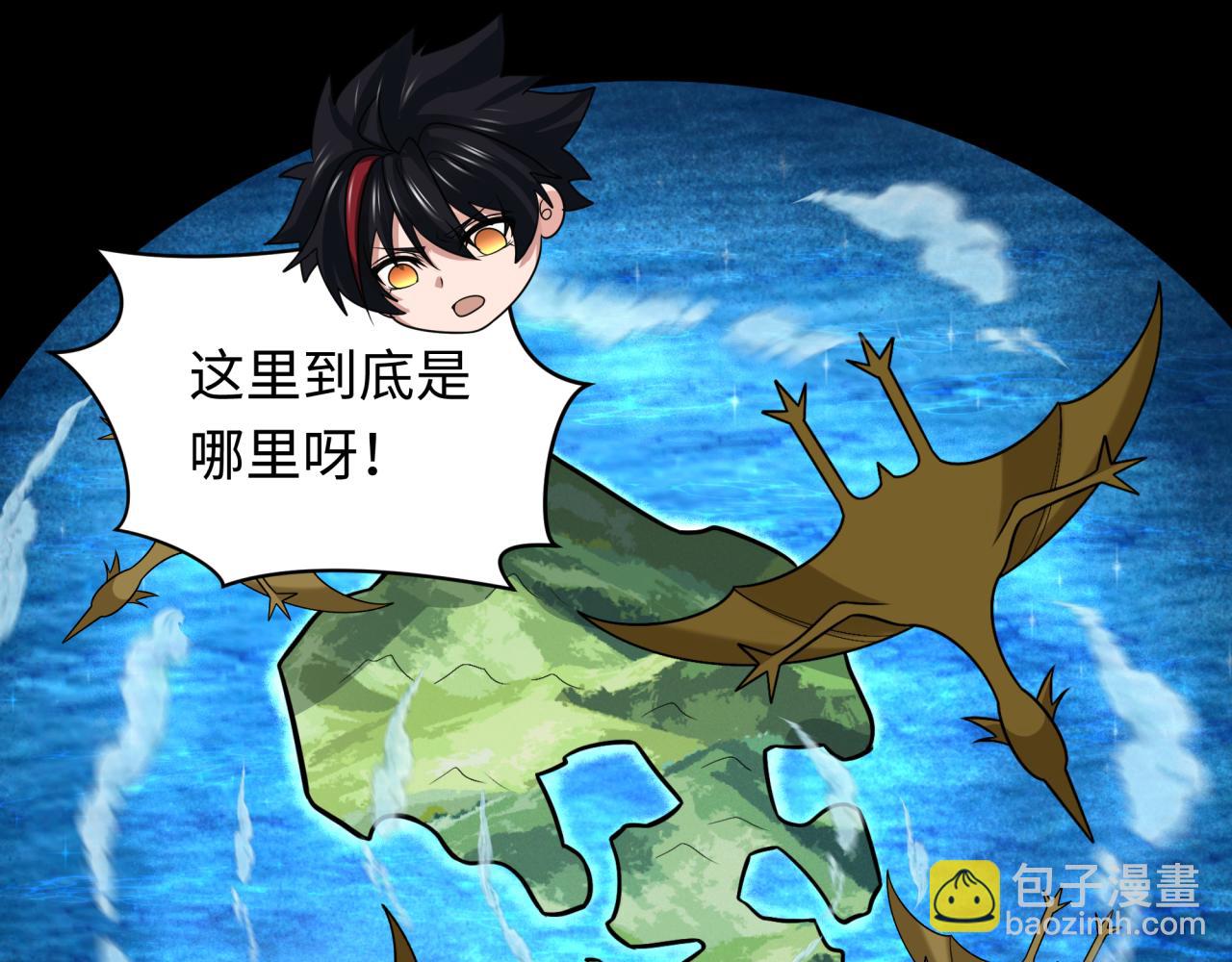 🍛全球诡异时代 第248话 神域失乐园！ 第41页