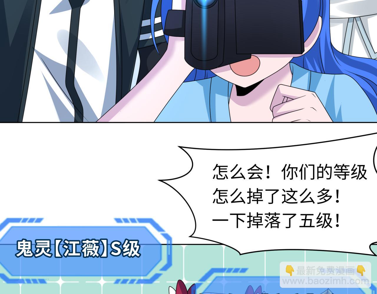 🍛全球诡异时代 第248话 神域失乐园！ 第47页