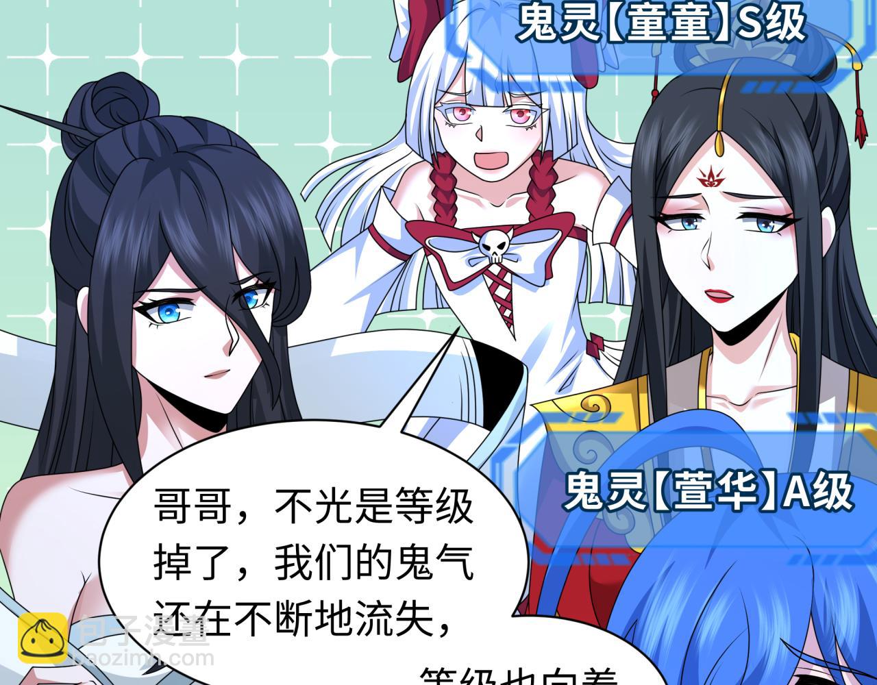 🍛全球诡异时代 第248话 神域失乐园！ 第48页