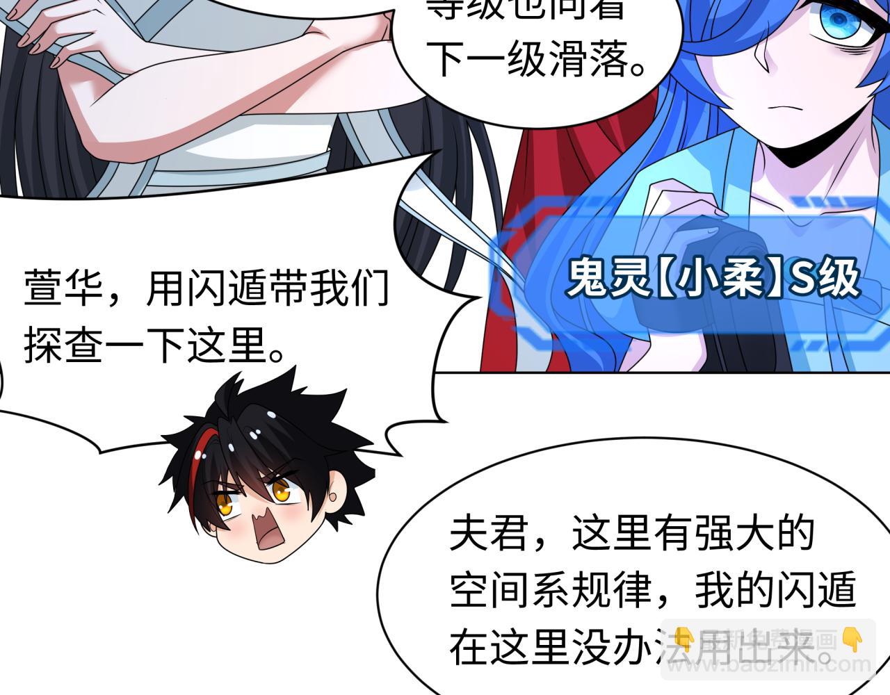 🍛全球诡异时代 第248话 神域失乐园！ 第49页