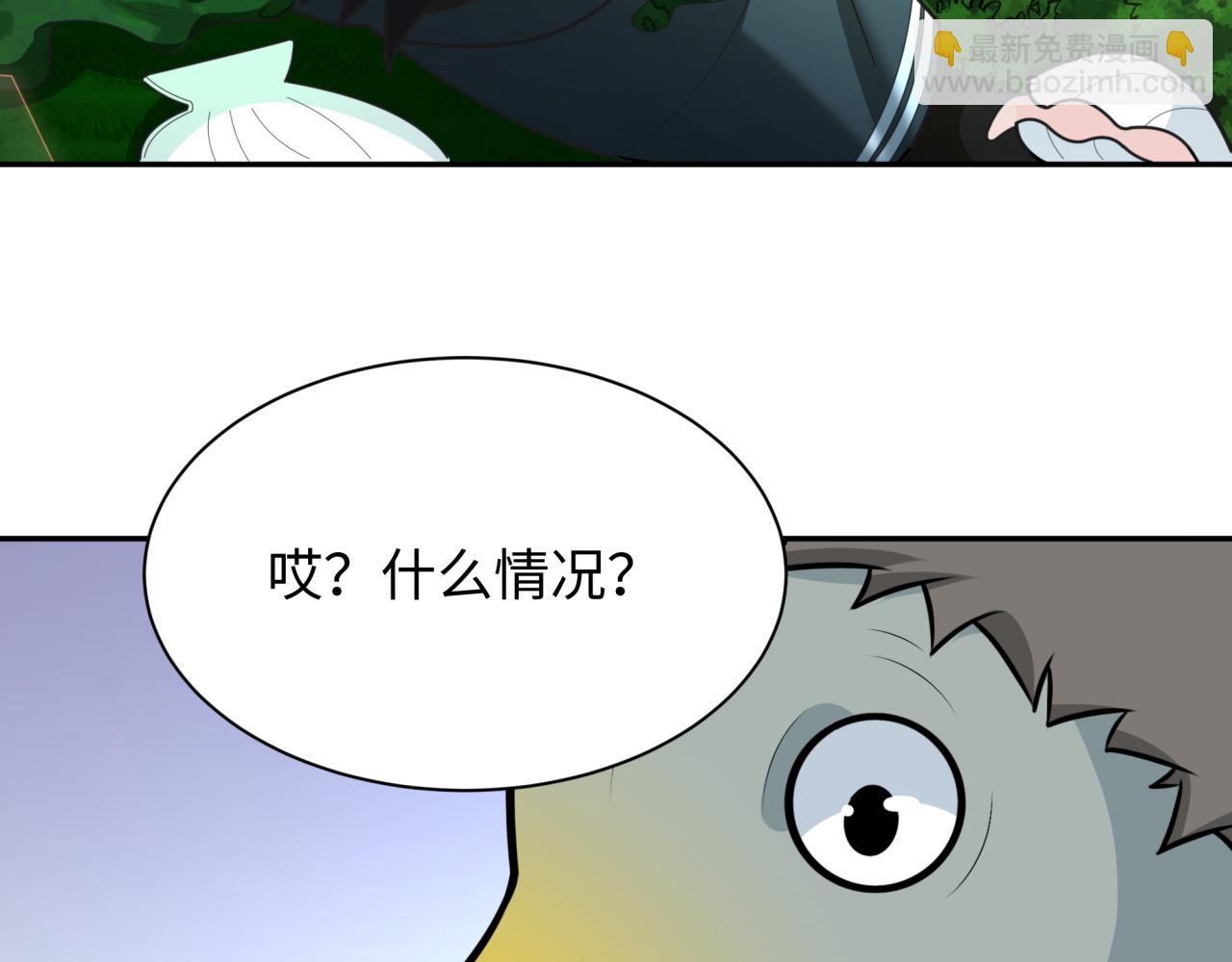 🍛全球诡异时代 第248话 神域失乐园！ 第7页