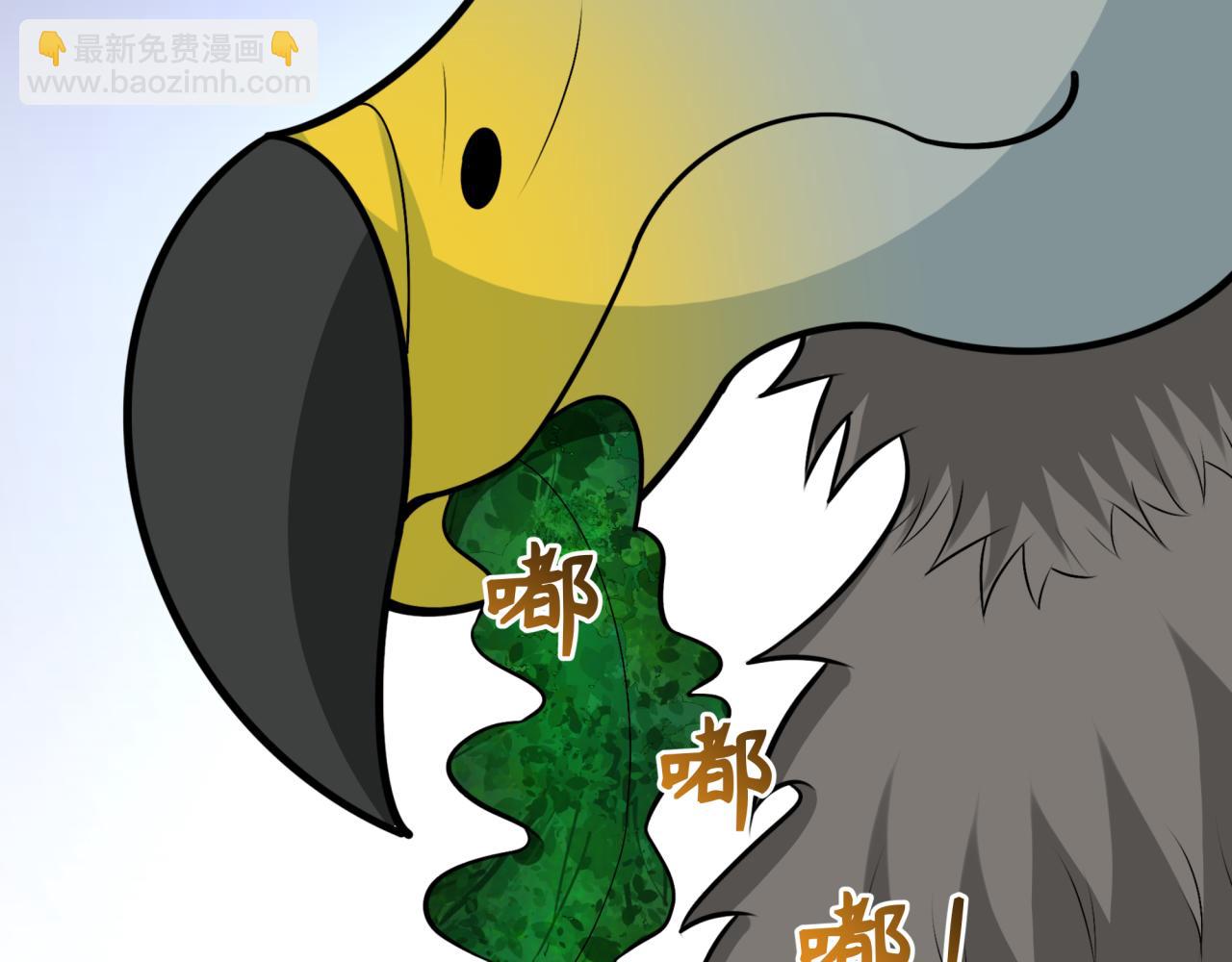 🍛全球诡异时代 第248话 神域失乐园！ 第8页