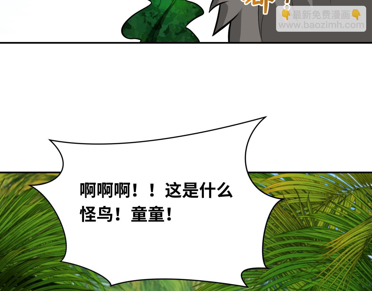 🍛全球诡异时代 第248话 神域失乐园！ 第9页