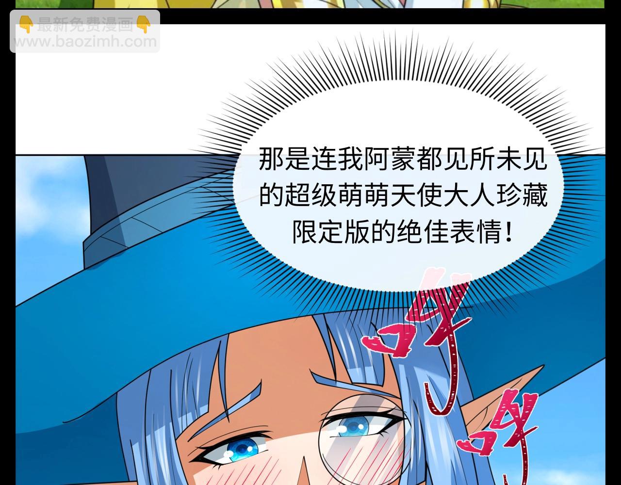 🍛全球诡异时代 第130期 特别企划：天使大人……有两位？ 第10页