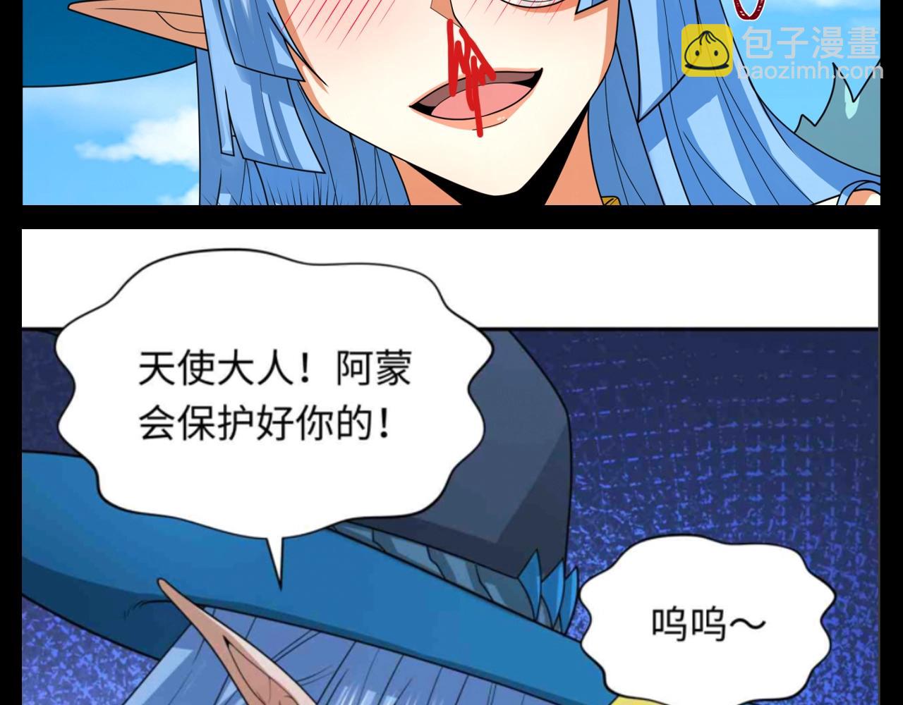 🍛全球诡异时代 第130期 特别企划：天使大人……有两位？ 第11页