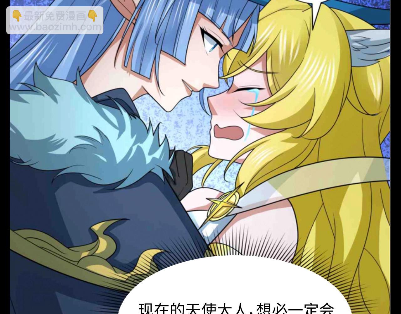 🍛全球诡异时代 第130期 特别企划：天使大人……有两位？ 第12页