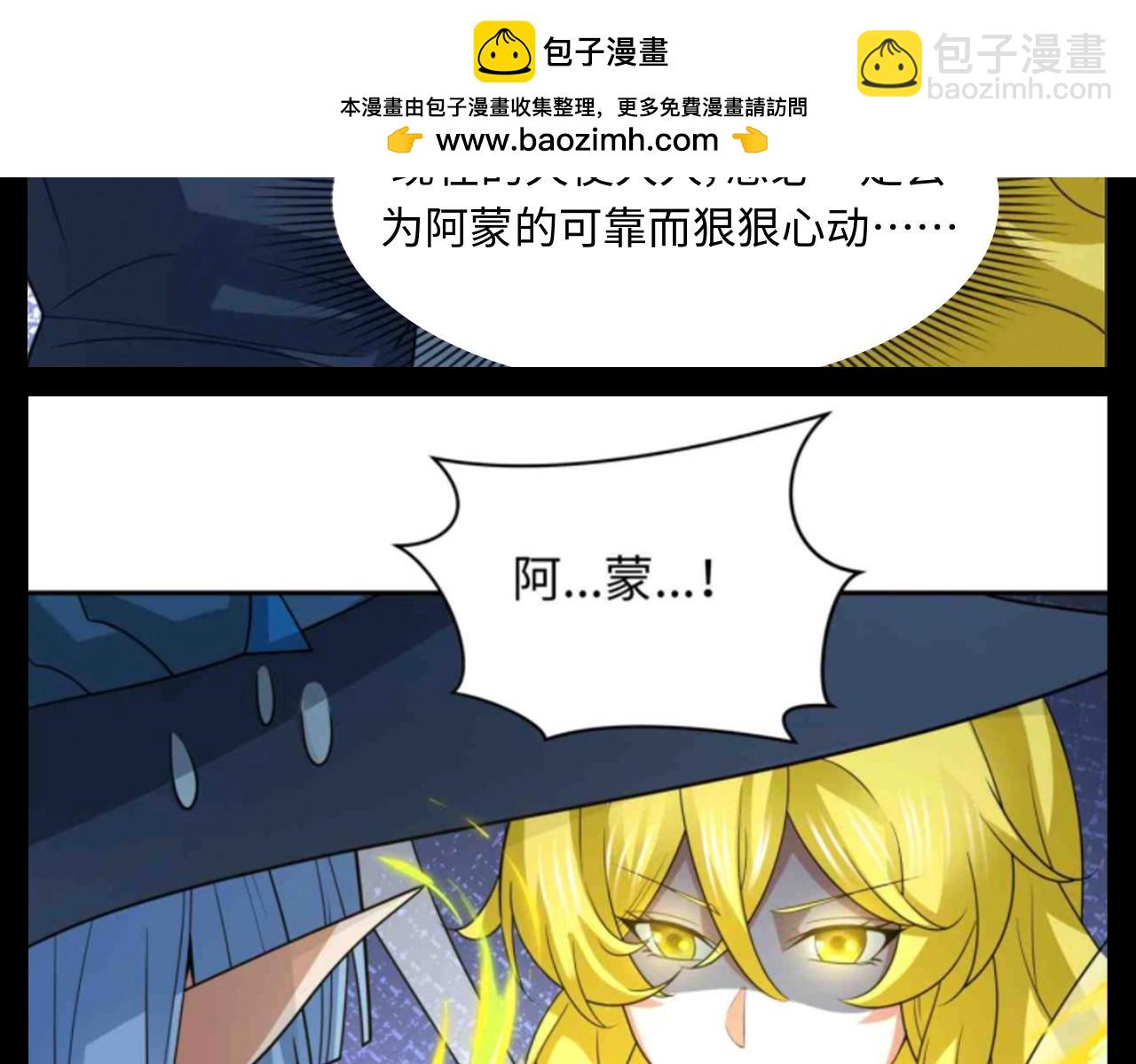 🍛全球诡异时代 第130期 特别企划：天使大人……有两位？ 第13页