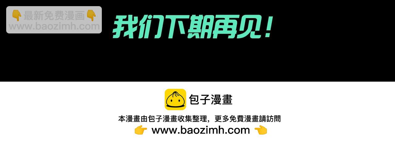 🍛全球诡异时代 第130期 特别企划：天使大人……有两位？ 第17页