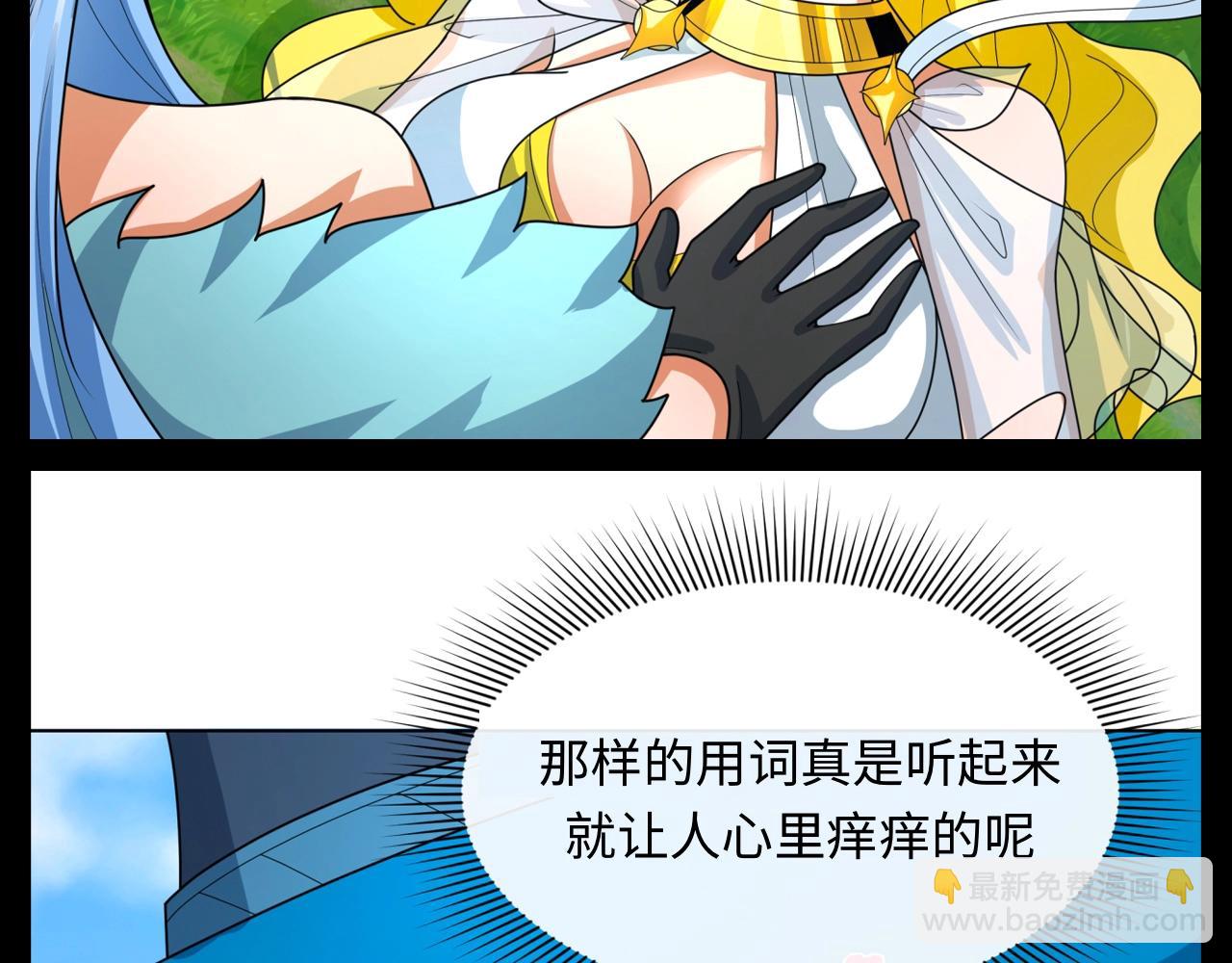 🍛全球诡异时代 第130期 特别企划：天使大人……有两位？ 第7页