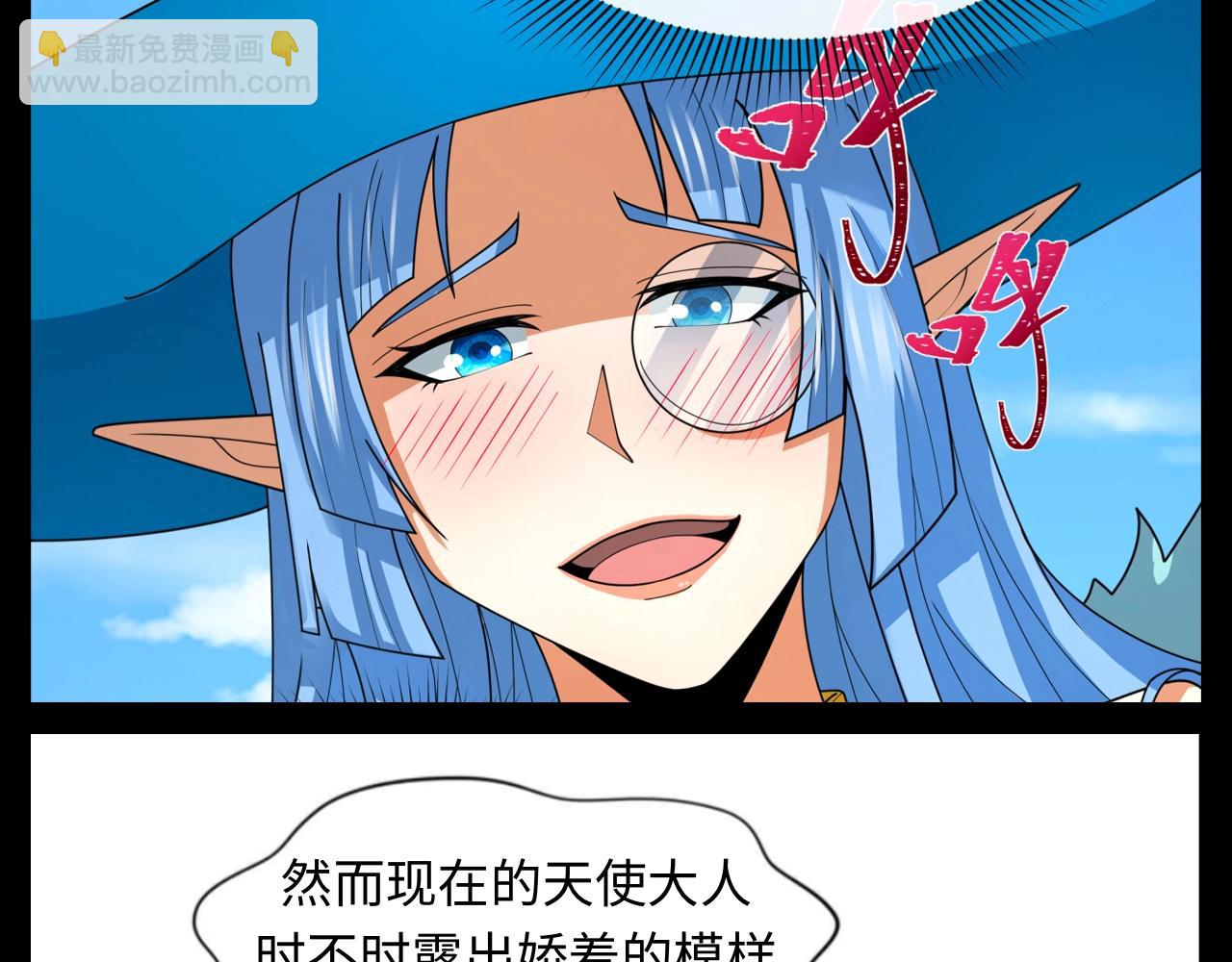 🍛全球诡异时代 第130期 特别企划：天使大人……有两位？ 第8页
