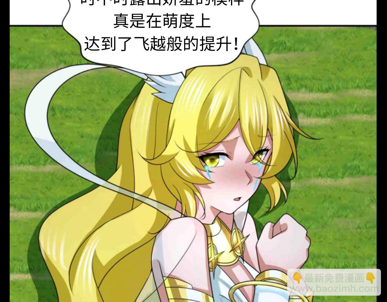 🍛全球诡异时代 第130期 特别企划：天使大人……有两位？ 第9页